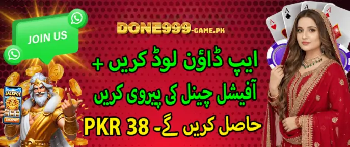 Done999 Bonus – Exclusive Casino Promotions & Rewards in Pakistan 2026 1 1. Download Done999 App & Get 38 PKR Freebet