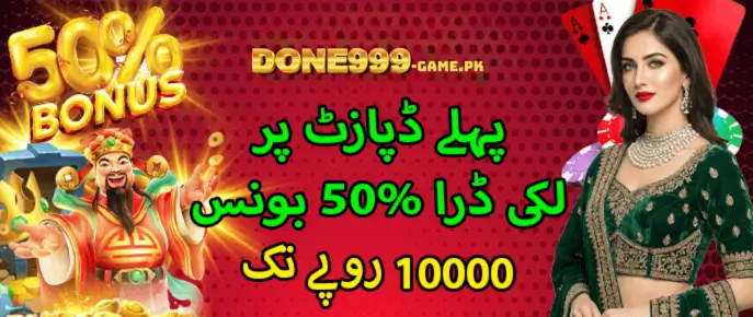 Done999 Bonus – Exclusive Casino Promotions & Rewards in Pakistan 2026 2 2. 50% First Deposit Bonus – Welcome Reward for New Players