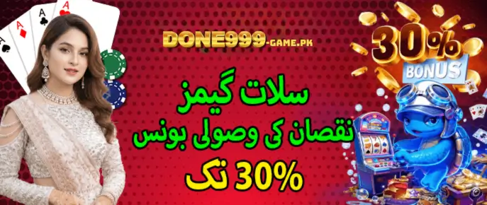 Done999 Bonus – Exclusive Casino Promotions & Rewards in Pakistan 2026 4 4. 30% Reload Cashback Bonus for Slots & Fishing Games