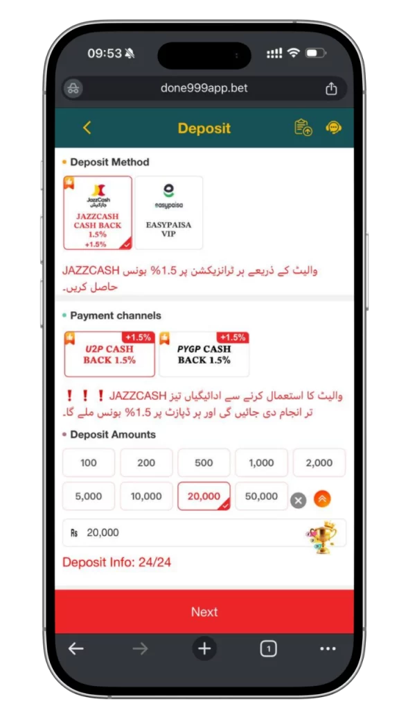 Done999 Payment Methods Review Secure Banking in Pakistan 2 Done999 Deposit