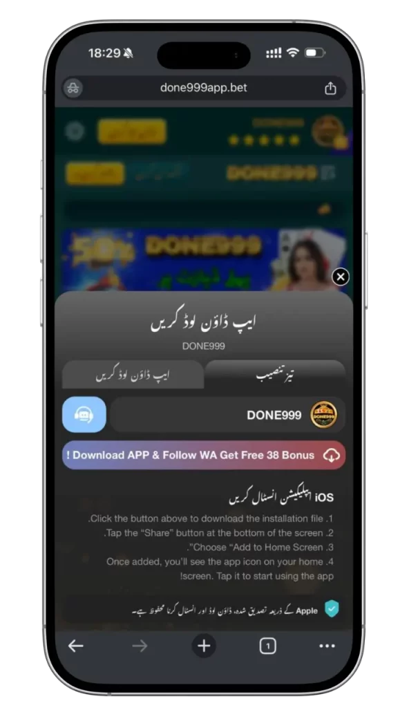 Done999 Game Download For Android 2026 Version 20 How to place a bet at Done999